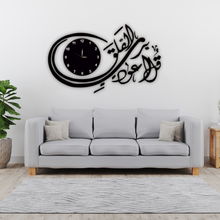  Minimal Islamic Wall Clock – Carved قُلْ أَعُوذُ بِرَبِّ الْفَلَقِ