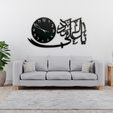  Spiritual Strength – يا علي مدد Wooden Calligraphy Clock