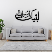  Labbaik Ya Rasool Allah – Islamic Calligraphy on Solid Wood