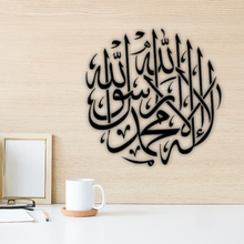  First Kalma (Tayyaba) Wooden Wall Hanging – A Sacred Reminder