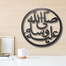  Faithful Remembrance – Wooden Wall Art of صلى الله عليه وسلم