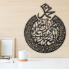 Ayat-ul-Kursi Wall Hanging – Handcrafted Faith for Every Home