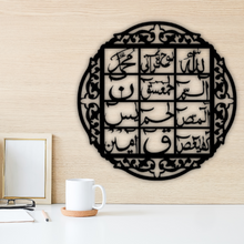  Lohe Qurani Wall Hanging – Timeless Symbol of Faith