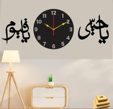  The Ever-Living, The Sustainer – يا حيُّ يا قيُّومُ Calligraphy Clock