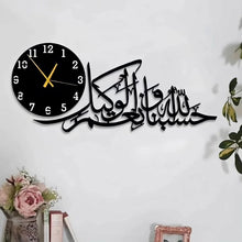  “Hasbunallahu Wa Ni'mal Wakeel” – Islamic Wooden Calligraphy Wall Clock